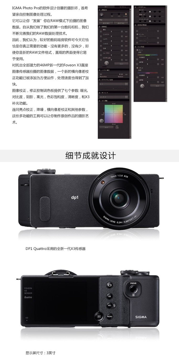 Sigma camera kỹ thuật số / Sigma DP1 Quattro góc rộng ống kính chân dung 19mmF2.8 - Máy ảnh kĩ thuật số máy ảnh canon 700d