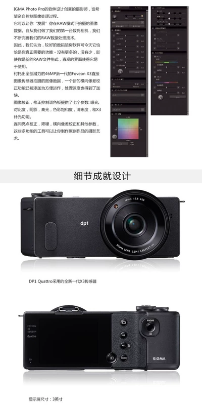 Sigma camera kỹ thuật số / Sigma DP1 Quattro góc rộng ống kính chân dung 19mmF2.8 - Máy ảnh kĩ thuật số máy ảnh instax mini 11