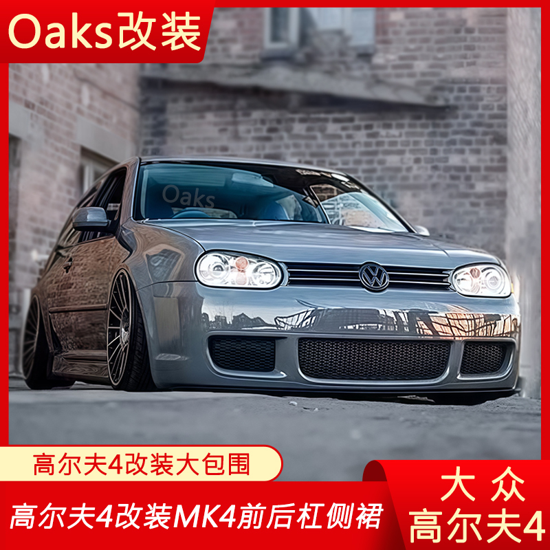 Suitable for Volkswagen Golf 4 Modification, Large Body Kit Modification, Mk4 Front and Rear Bumpers, Side Skirts, R32 Modification, Center and Rear Bumpers