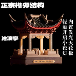 Suzhou Garden Canglang Pavilion Mortise and Tenon Late Peak Building Blocks Chinese Ancient Architecture Bucket Arch Model Matching Toy kids Gift