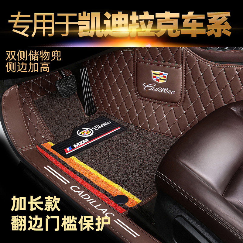 Exclusive to Cadillac ATSL XTS XT5 XT4 SRX CT6 Cadillac atars full surround footbed