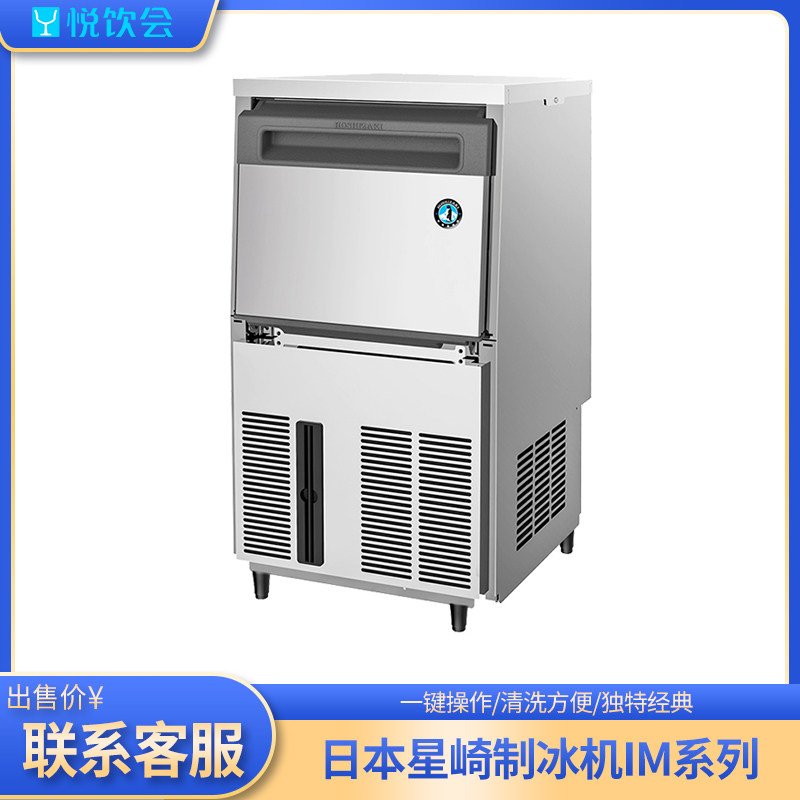 Commercial Japanese Xingzaki ice machine large-scale fully automatic milk tea shop bar all-in-one ice maker square ice cubes