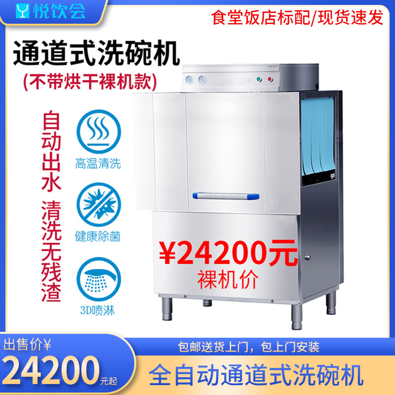 Direct sales channel dishwasher commercial large hotel canteen kitchen automatic disc washer with integral drying cup washer