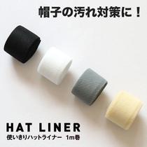 One-time sweat-stick baseball cap hat anti-sweat cap stick along with hat anti-dirty underwear collar cap