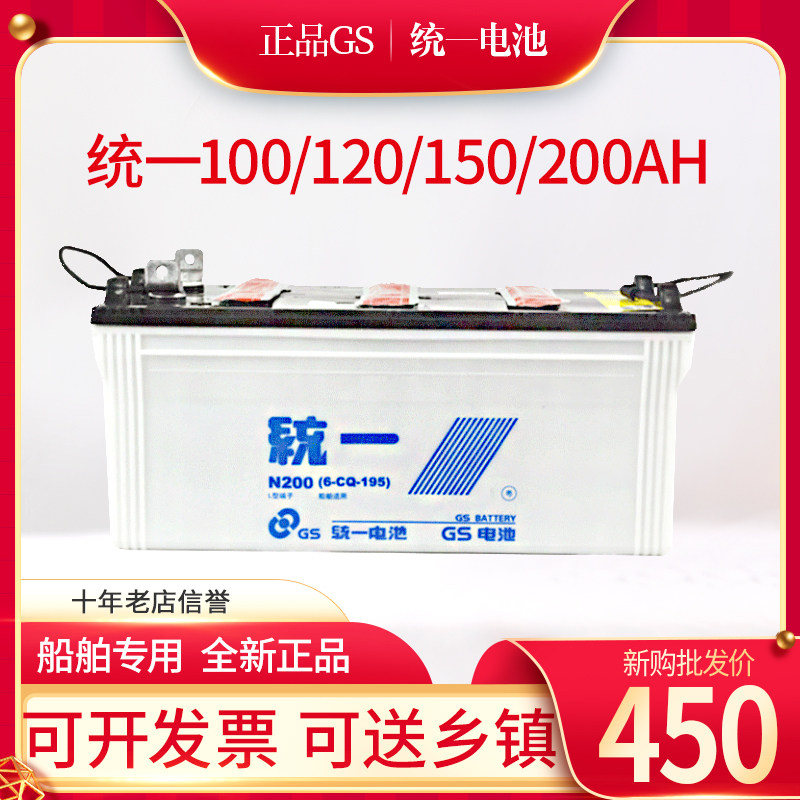 GS unified battery lead-acid battery hydropower bottle 12V100 120 150 200AH car ship