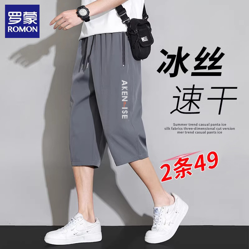 Romon Ice Silk Casual Shorts for Men, Summer Cool Straight-Leg Seven-Point Pants, Quick-Dry, Stretchy, Large Size, Loose Sports Shorts
