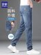 Romon Ice Silk Jeans for Men, Summer Thin Slim-Fit Straight-Leg Stretch 2025 New Casual Ultra-Thin Long Pants