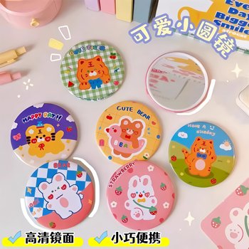 Cartoon material small mirror cute portable mirror