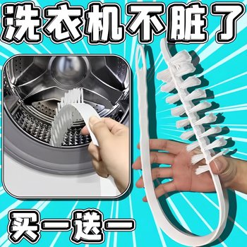 Washing machine gap brush drum pulsator cleaning tool