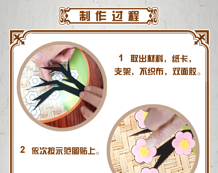 Trường mẫu giáo không dệt trẻ em không dệt thủ công tự làm văn hóa truyền thống Thơ cổ làm vật liệu gói đồ trang trí sáng tạo đồ chơi