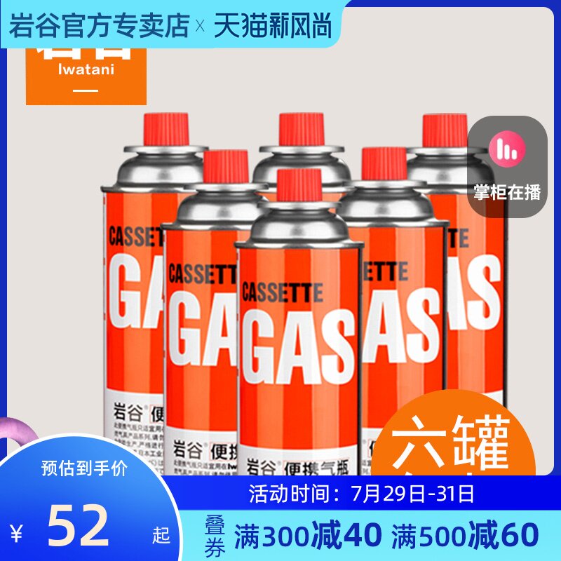 Rock Valley outdoor portable cassette furnace Explosion-proof gas tank Liquefied gas gas tank Cass furnace Butane cylinder