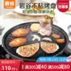 Rock Valley Korean barbecue plate Outdoor portable cassette oven baking plate Outdoor family barbecue smoke-free non-stick