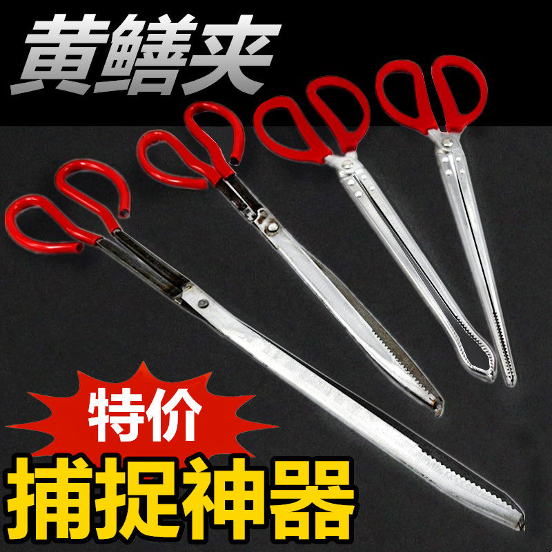 Yellow Eel Clip Grip Mud Loach Pliers Non-slip Crab Clip Catch-up Sea Defense Snake Catching Lobster Eel Professional Anti-Off Tool God