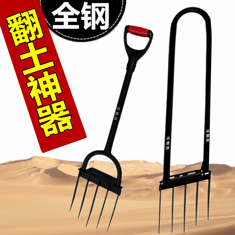 Digging soil ploughing tools Agricultural artificial loose soil steel fork turning soil hoe artifact digging garlic peanut garlic seedling fork