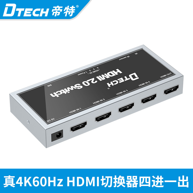 Emite HDMI2 0 switcher 4 in 1 out of 4k * 2K HD switching 4-way HDMI turning 1-way switching with remote control