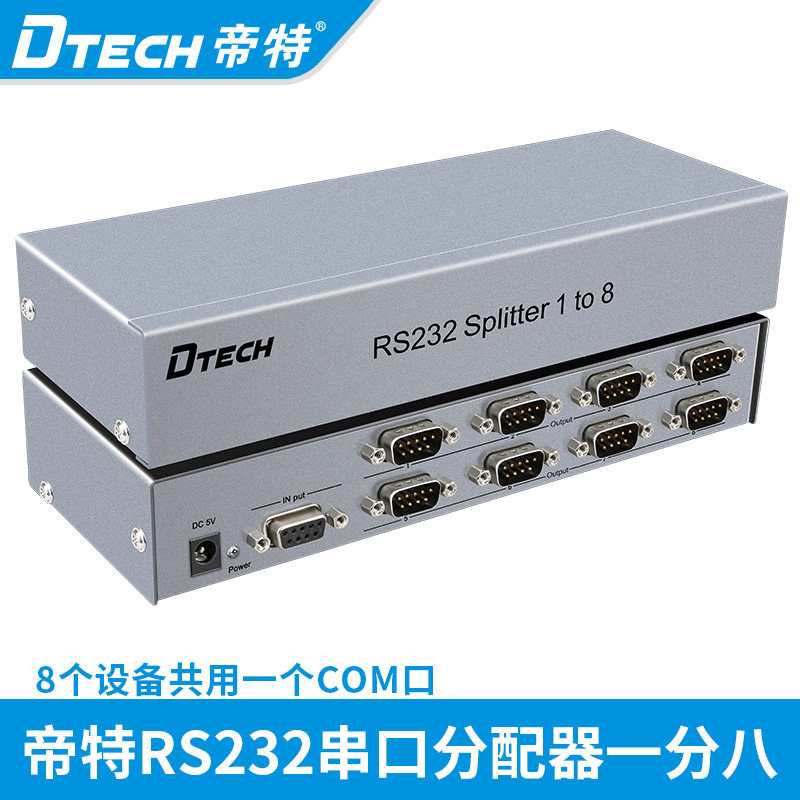 Dite RS232 serial port assignor 8 8 - way serial port assignor RS232 serial port assignor 1 - point 8