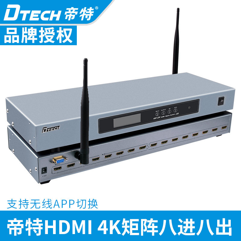 Emite HDMI matrix 8 into 8 out of HDMI matrix 8 out of 8 out of 4K HDMI matrix 8 out of 8 out seamless splicing