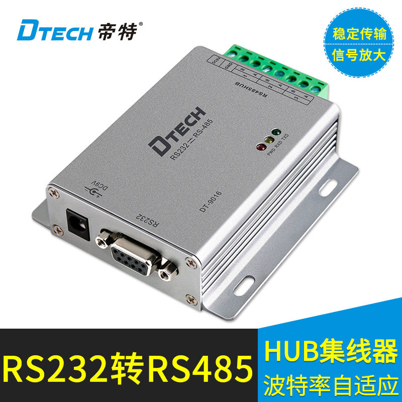 Emperor DT-9016 232 to 485 converter Industrial 485 hub HUB RS485 bidirectional converter