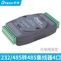Tete 9024I active 485 HUB HUB HUB 485 converter 232 485 photoelectric isolator HUB