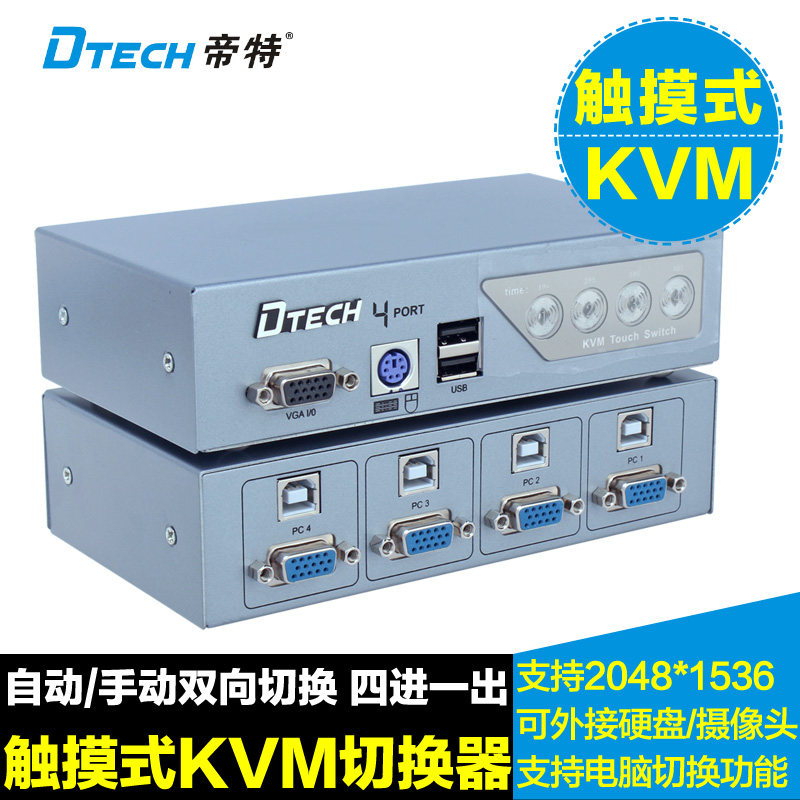 Ditter DT-8041 VGA KVM switch four-to-one computer monitor VGA switch 4 in 1 out