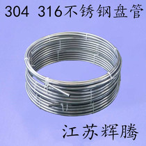 304 316 stainless steel coil air hose tubing instrumentation tubes 1 1 5 2 3 4 5 6 8mm