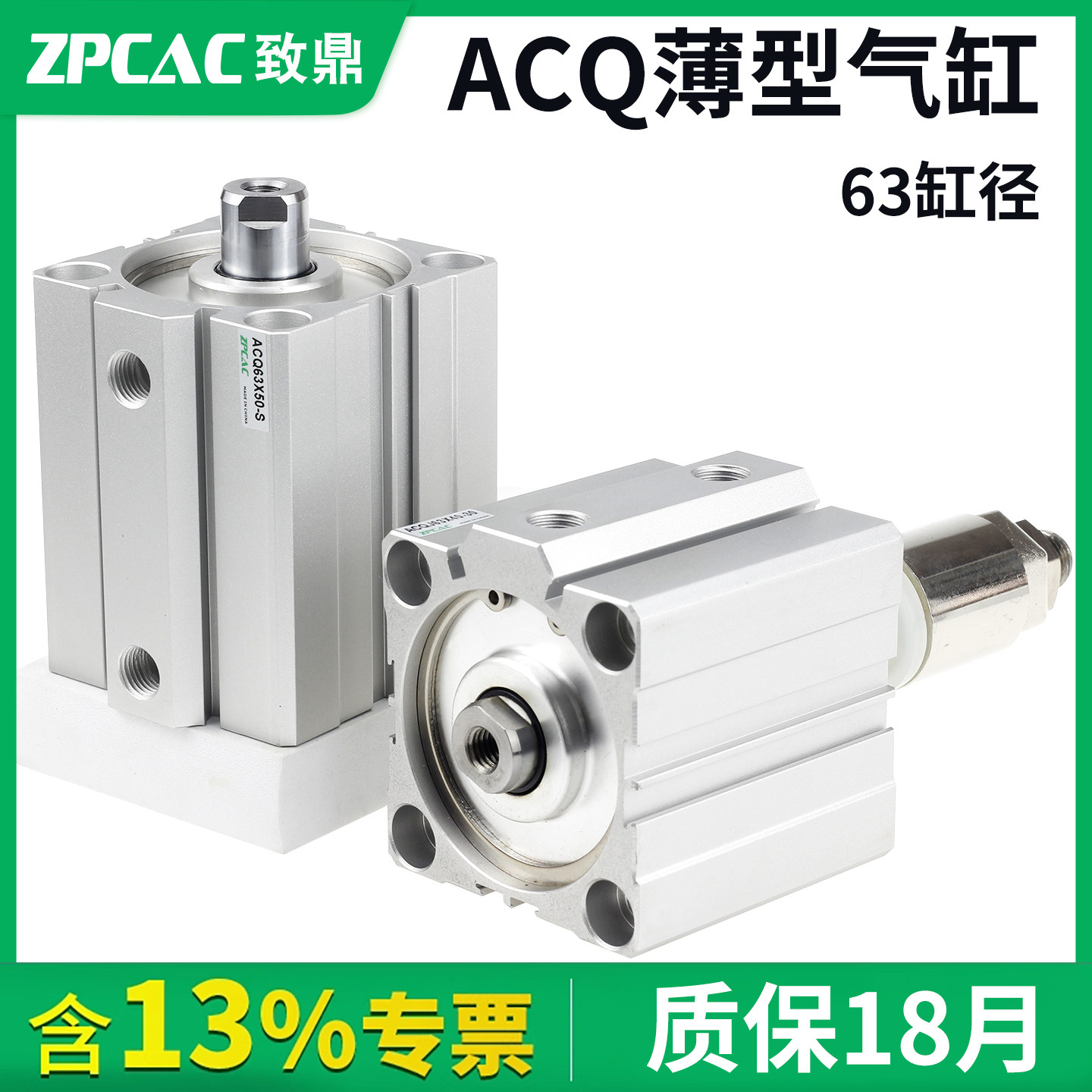 薄型气缸大推力ACQ气动可调节气缸大全ACQJ63-20*25*50/75/100-S