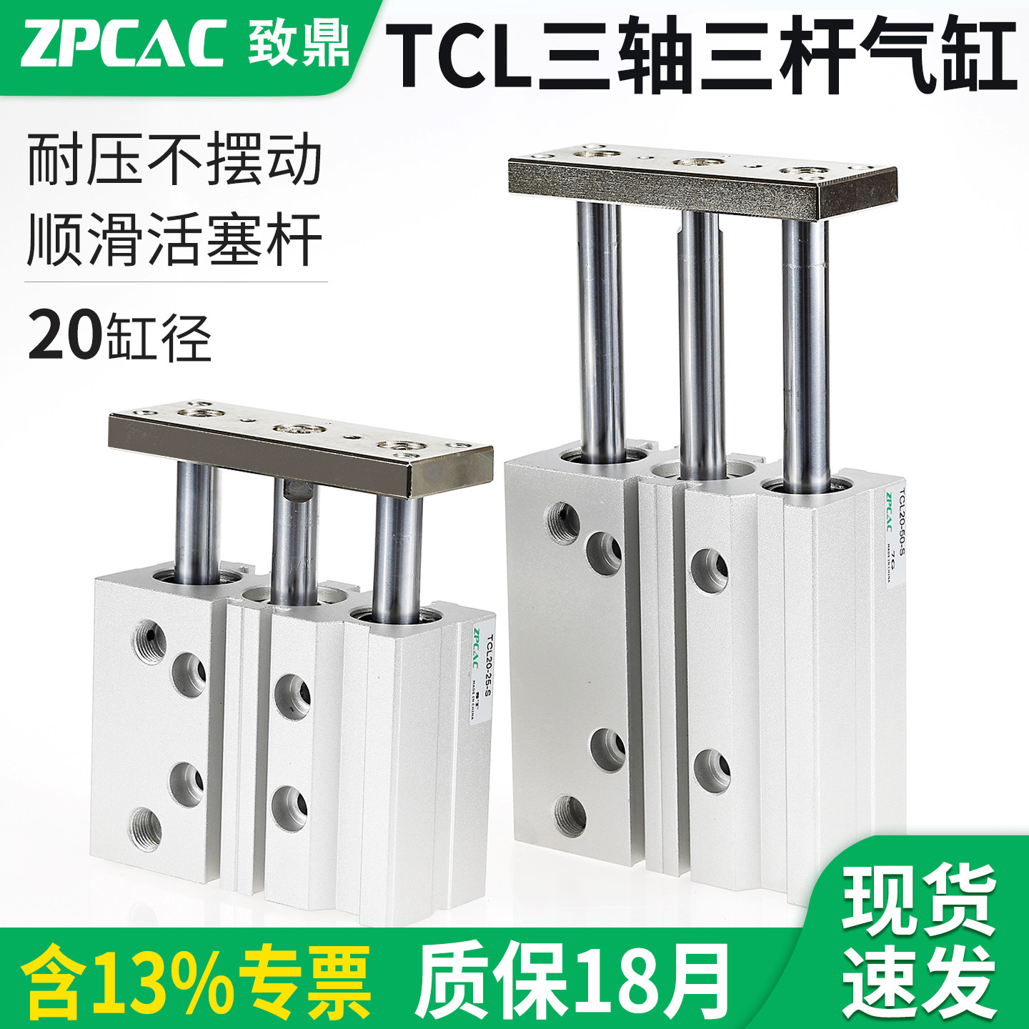 气动带导杆三轴三杆气缸TCL气压伸缩缸20-25*50X75/100/150/200-S