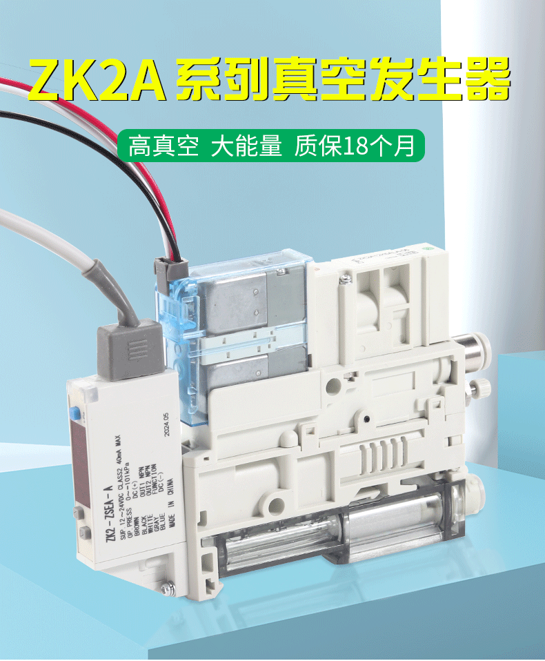 Вакуумные генераторы 替smc集成式真空发生器zk2a07k5ala-06吸破一体负压阀a10/a12/a15 ZPCAC