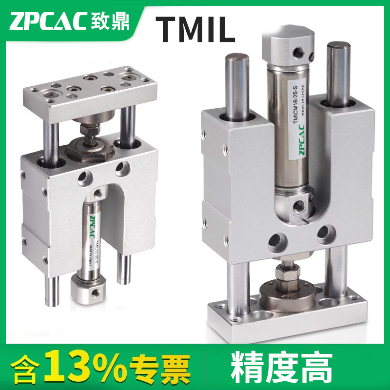 导杆气缸导向支架TMIL三轴三杆气缸TMICL16/20/25小型气缸大推力