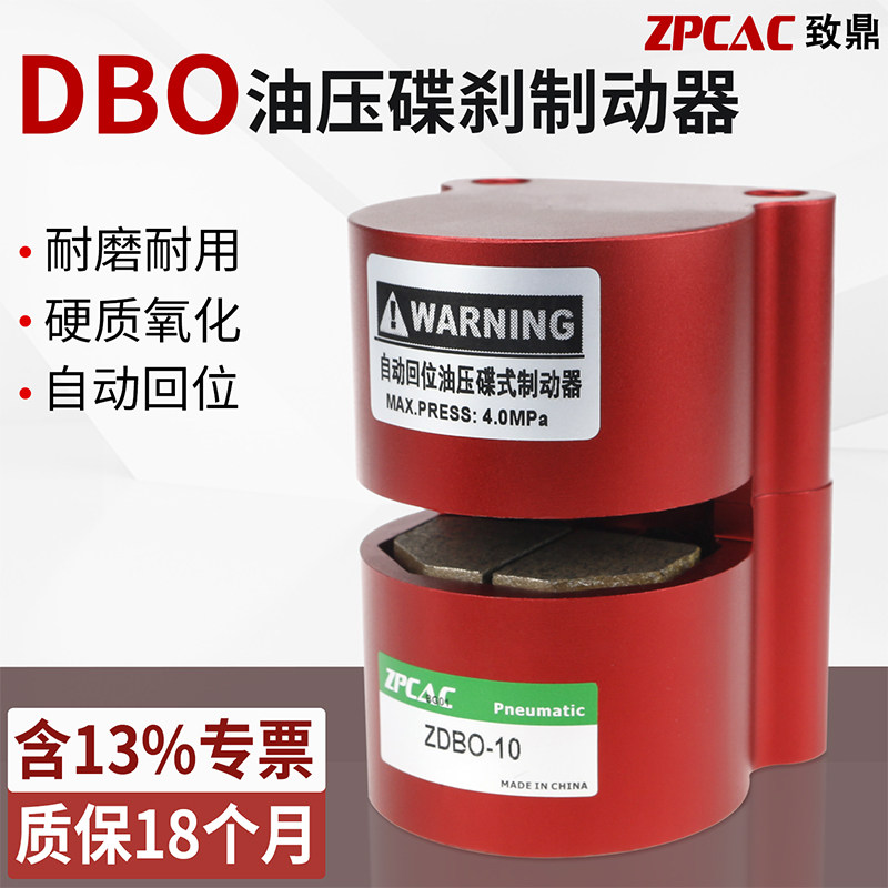 气动油压碟式制动器DBO-L10/8/15/20数控机床车铣液压夹紧刹车盘