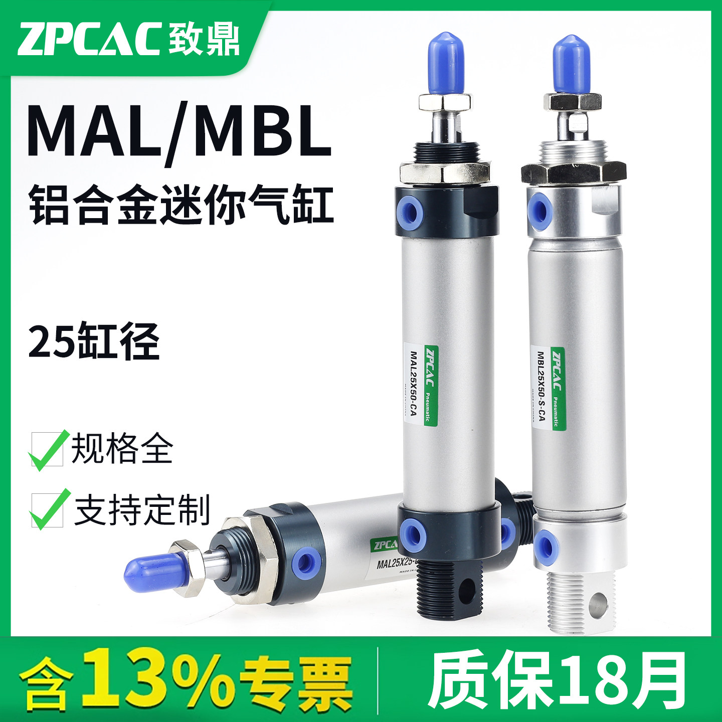 气动圆型铝合金迷你小气缸MAL/MBL25-50*75X100/150/200/400-S-CA