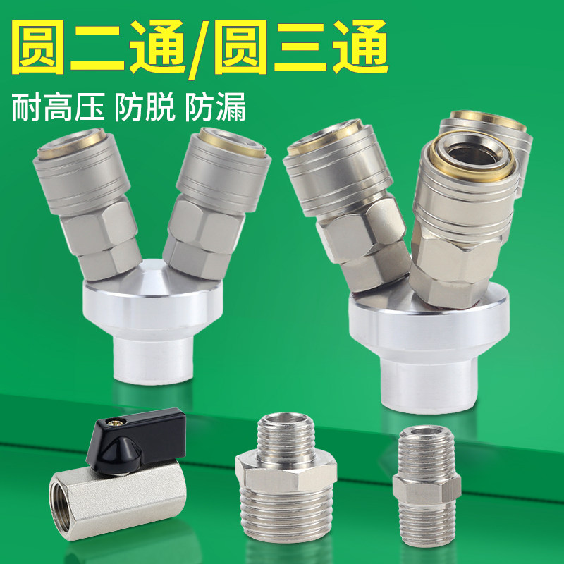 气动圆三通SMY空压机配件圆二通快速接头SMV气管自锁快插接头公母