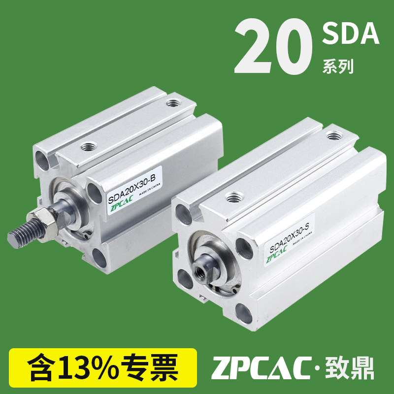 SDA薄型气缸20*10/15-25*30-35*40-45/50*60*70*75*80*90*100-S-B