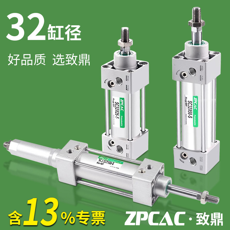 气缸小型气动伸缩杆SC32-25*50/75X100/150-S推拉可调行程汽缸SCJ