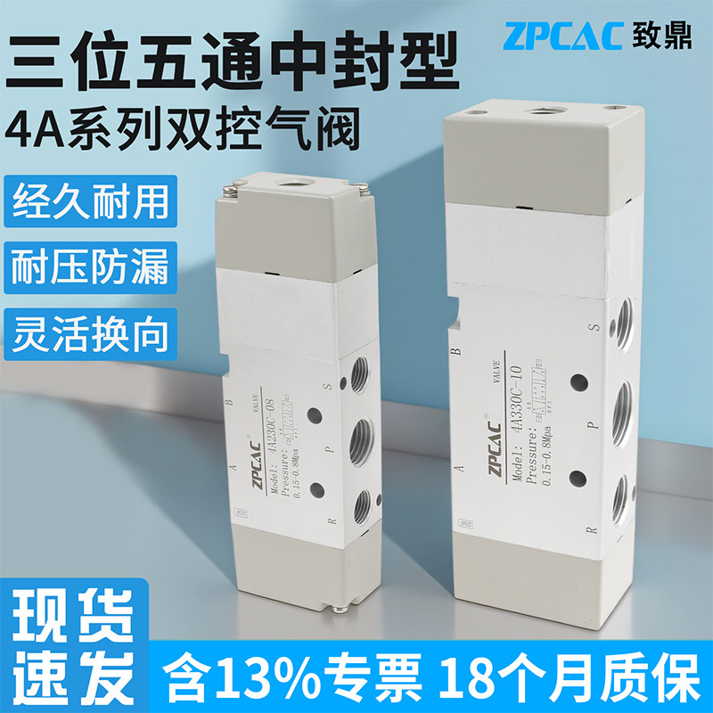 三位五通气控阀中封型换向阀4A130C-06/230C-08/330C-10/430C-15