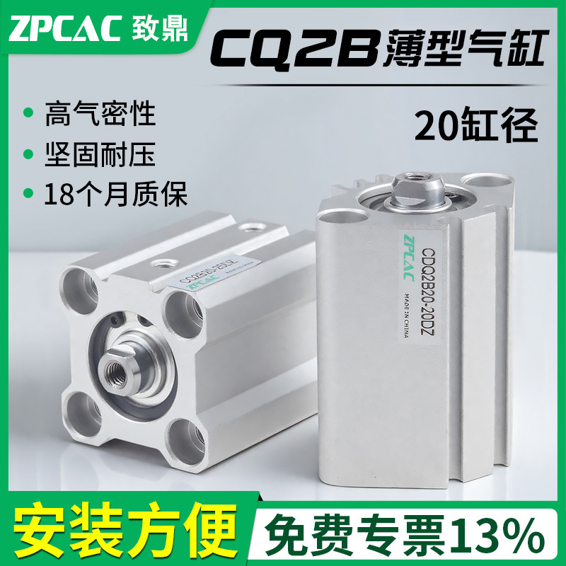 CQ2B气动薄型气缸内牙内螺纹CDQ2B20-5*10X15/25/30/35/40/45/50D