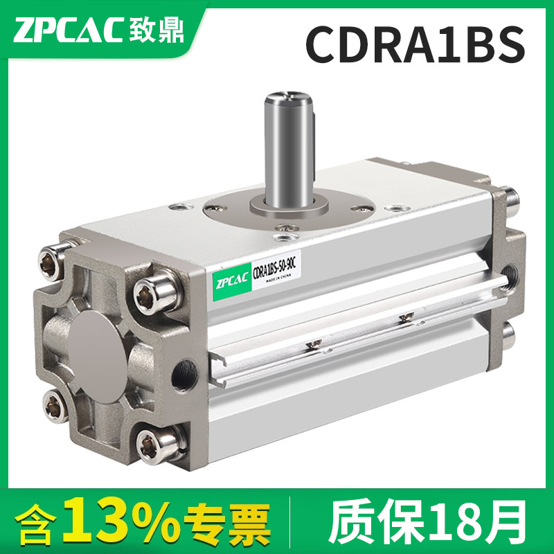 致鼎气动旋转摆动气缸CDRA1BS30/50/63/80/100*90C*180度齿轮齿条