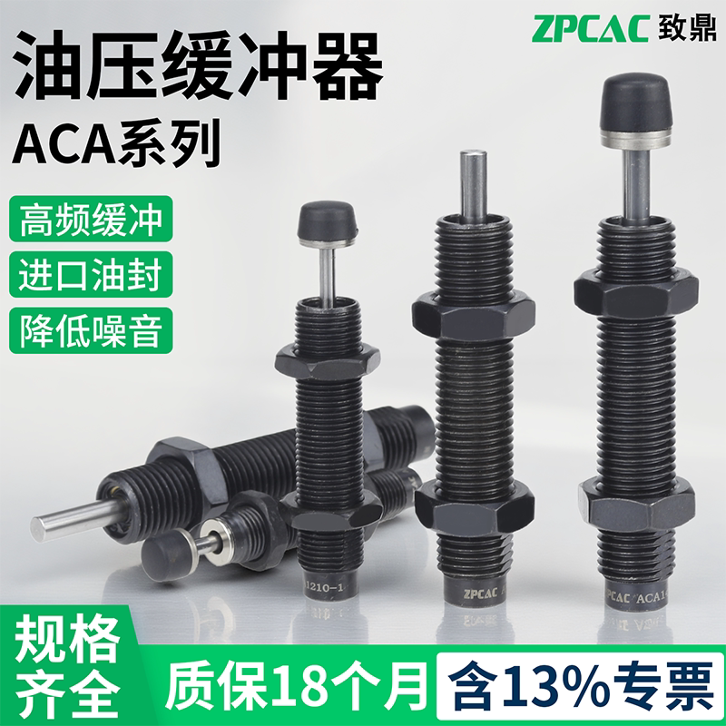 气动液压油压缓冲器ACA0806/1007/1210/1412/1416-1/2N机械手配件