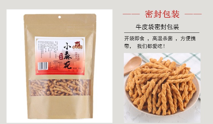 小狗熊手工小麻花280g*3袋