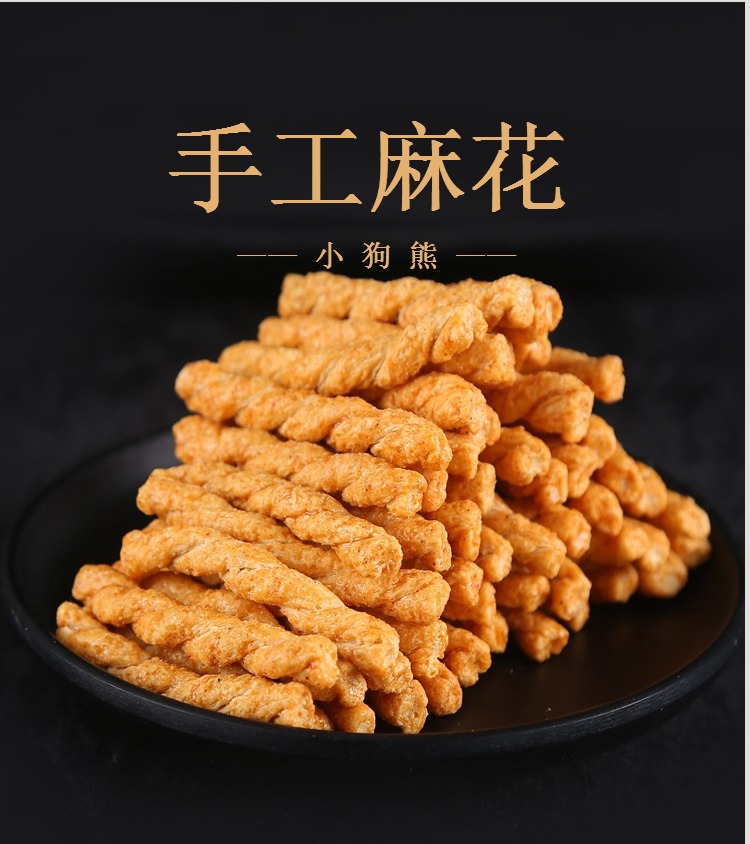 小狗熊手工小麻花280g*3袋