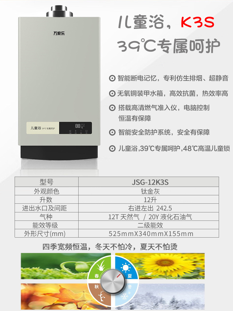 bình nóng lạnh loại nào tốt Bình đun nước cân bằng khí Wanjiale 12M1A1 Khí tự nhiên 12 lít hộ gia đình trong nhà hóa lỏng chuyển đổi tần số nhiệt - Máy đun nước giá máy nóng lạnh