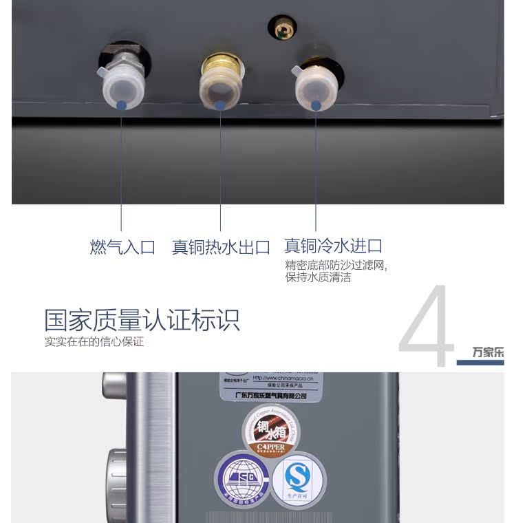 chống giật bình nóng lạnh Máy nước nóng khí macro / 万家乐 JSQ16-8M2 8L khí thải tự nhiên mạnh khí thải gia đình - Máy đun nước binh nong lanh