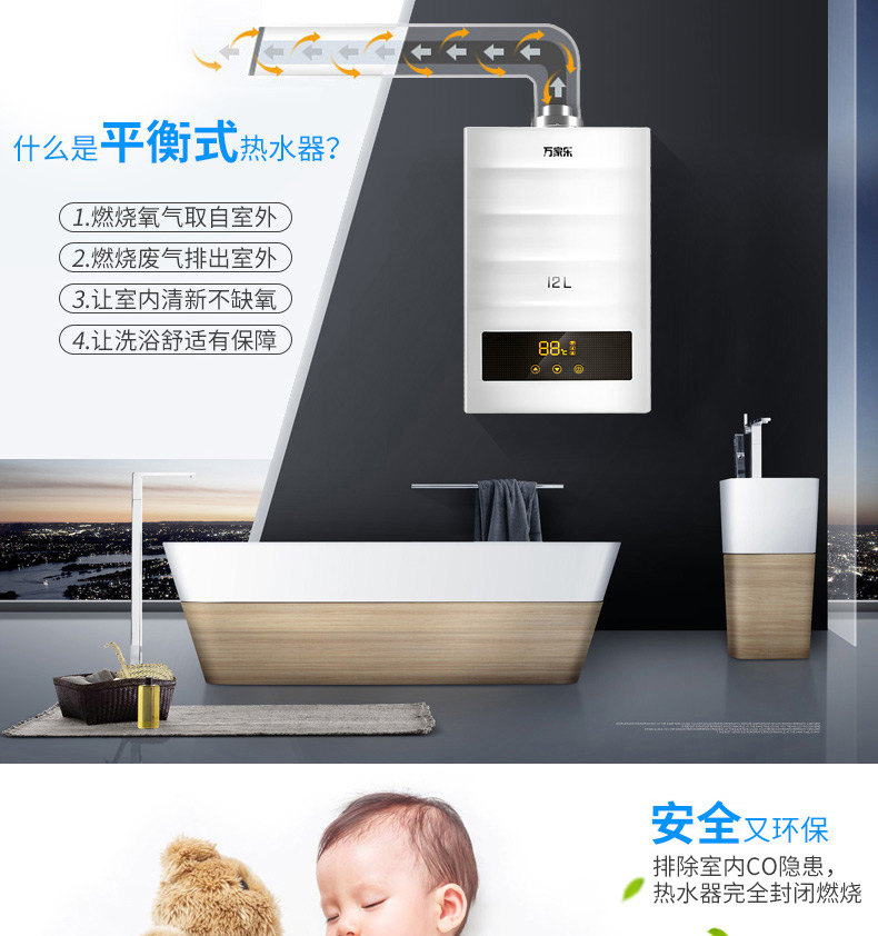 bình nóng lạnh loại nào tốt Bình đun nước cân bằng khí Wanjiale 12M1A1 Khí tự nhiên 12 lít hộ gia đình trong nhà hóa lỏng chuyển đổi tần số nhiệt - Máy đun nước giá máy nóng lạnh