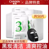 瓷肌 Маска для лица, осветляющее мусорное ведро от черных точек, эссенция, гигиеническое очищающее молочко, сужает поры, осветляет кожу, глубокое очищение