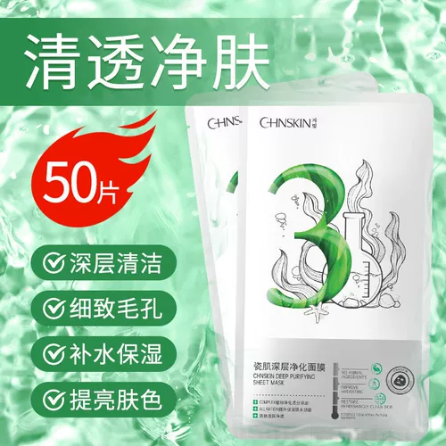 瓷肌 Маска для лица, осветляющее мусорное ведро от черных точек, эссенция, гигиеническое очищающее молочко, сужает поры, осветляет кожу, глубокое очищение