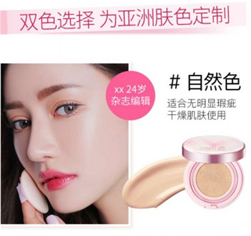 瓷妆 Soft heel, BB cream, moisturizing foundation, makeup primer for dry skin, natural makeup, long-term effect