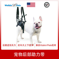 American pet dog Hip rear lifting belt Disabled paralyzed leg walking Wheelchair rehabilitation help traction cart Elderly dog