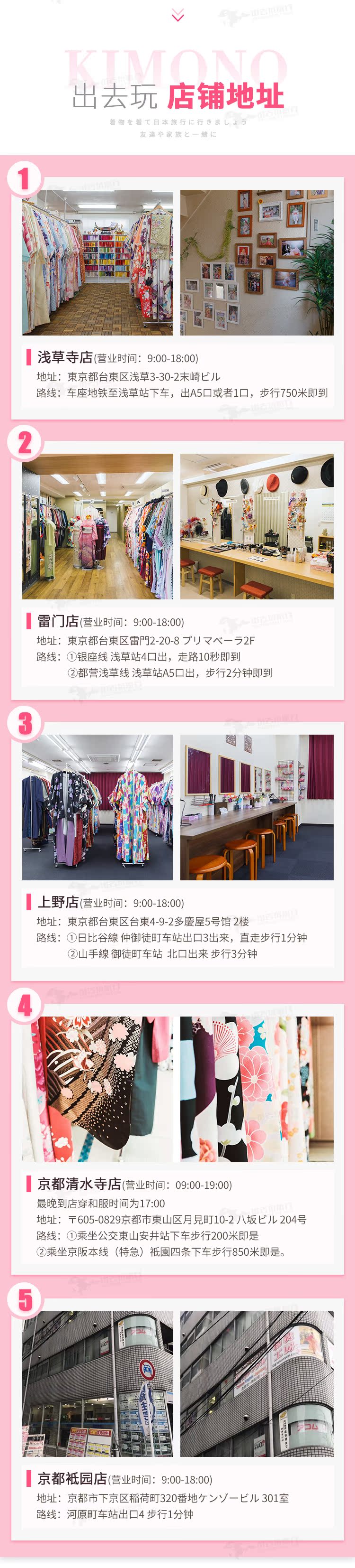 日本东京浅草寺和服体验京都清水寺租赁预约上野跟拍摄影tekuteku 旅游