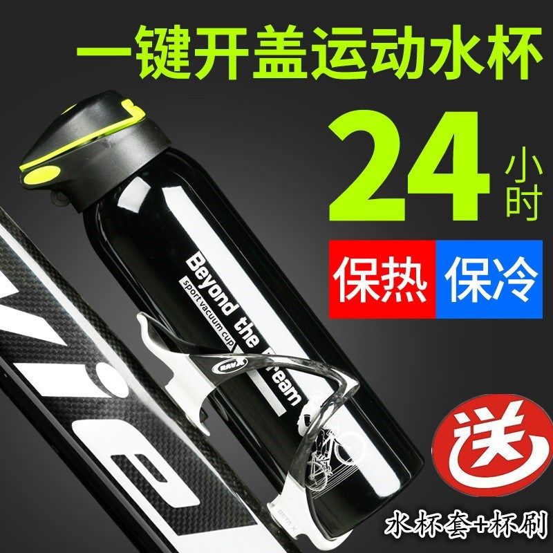 Mountaineering bicycle Merida riding water bottle sports water cup stainless steel large-capacity thermal insulation bicycle equipment accessories