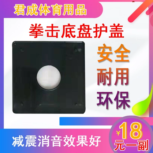 君成 Боксерская груша, мешок с песком для домашнего использования для детей и взрослых, шасси для тхэквондо для спортзала